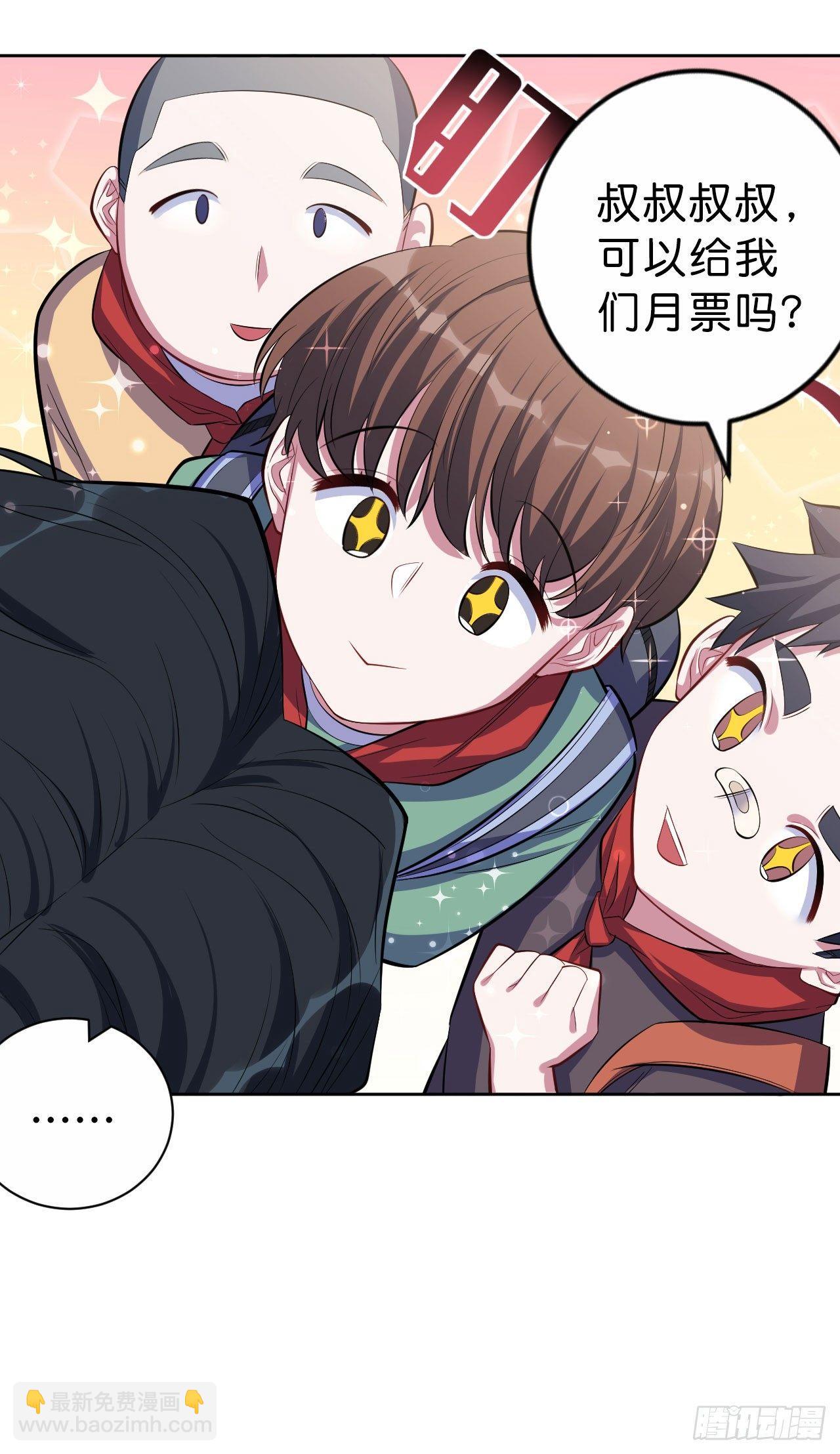 岳父大人是老婆 - 14.爲你撐傘 - 5