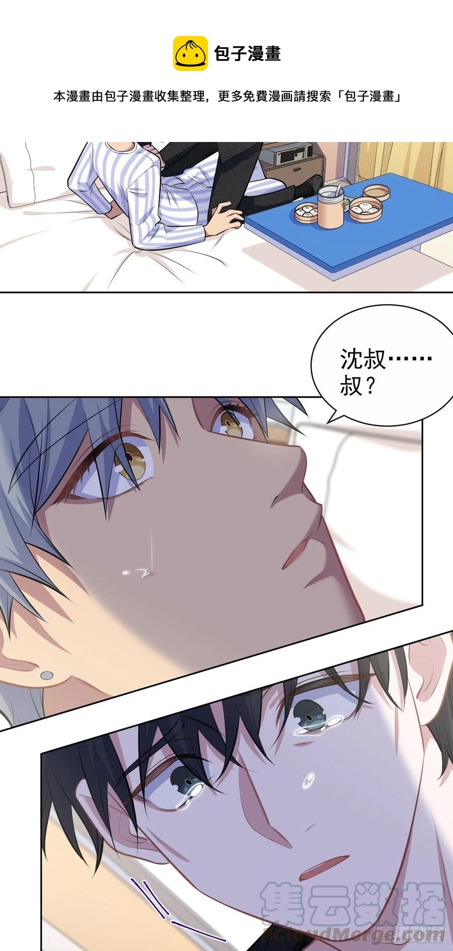 岳父大人是老婆 - 135.叔叔不用麻煩你了 - 5