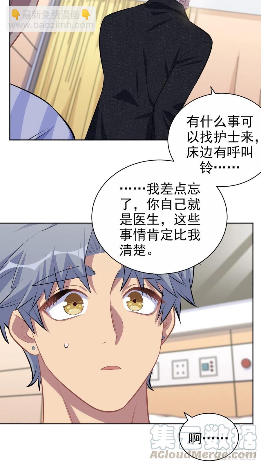 岳父大人是老婆 - 135.叔叔不用麻煩你了 - 1