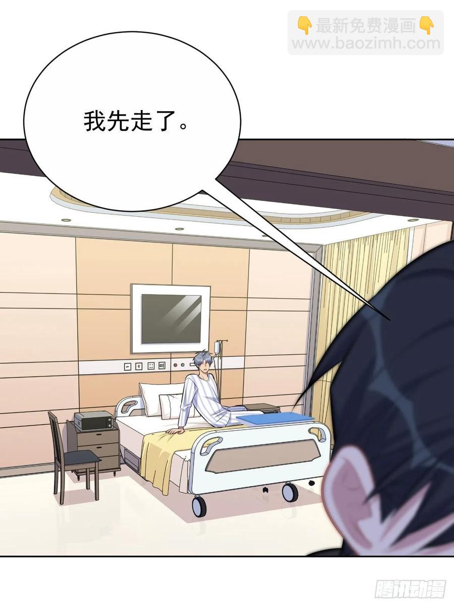 岳父大人是老婆 - 135.叔叔不用麻煩你了 - 2