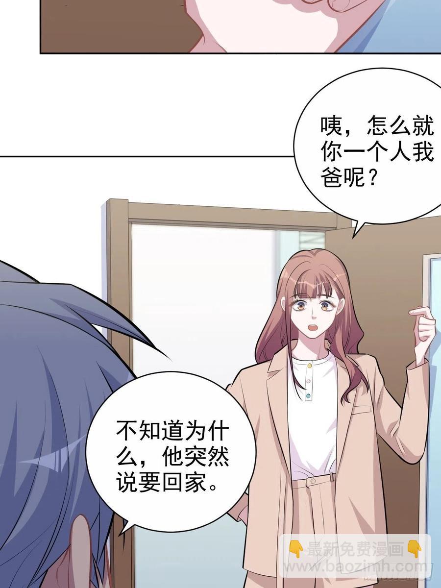 岳父大人是老婆 - 135.叔叔不用麻煩你了 - 6