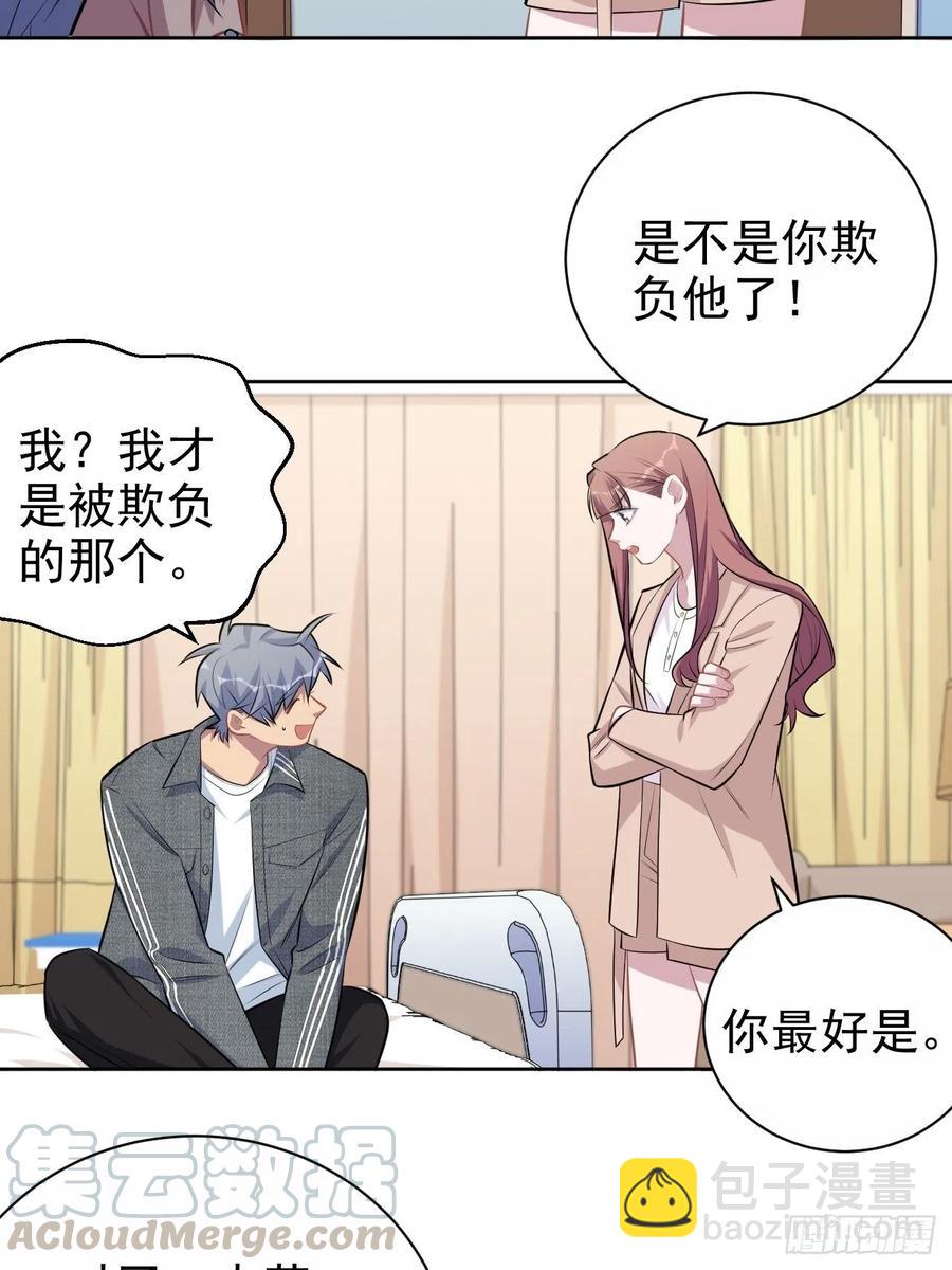 岳父大人是老婆 - 135.叔叔不用麻煩你了 - 1