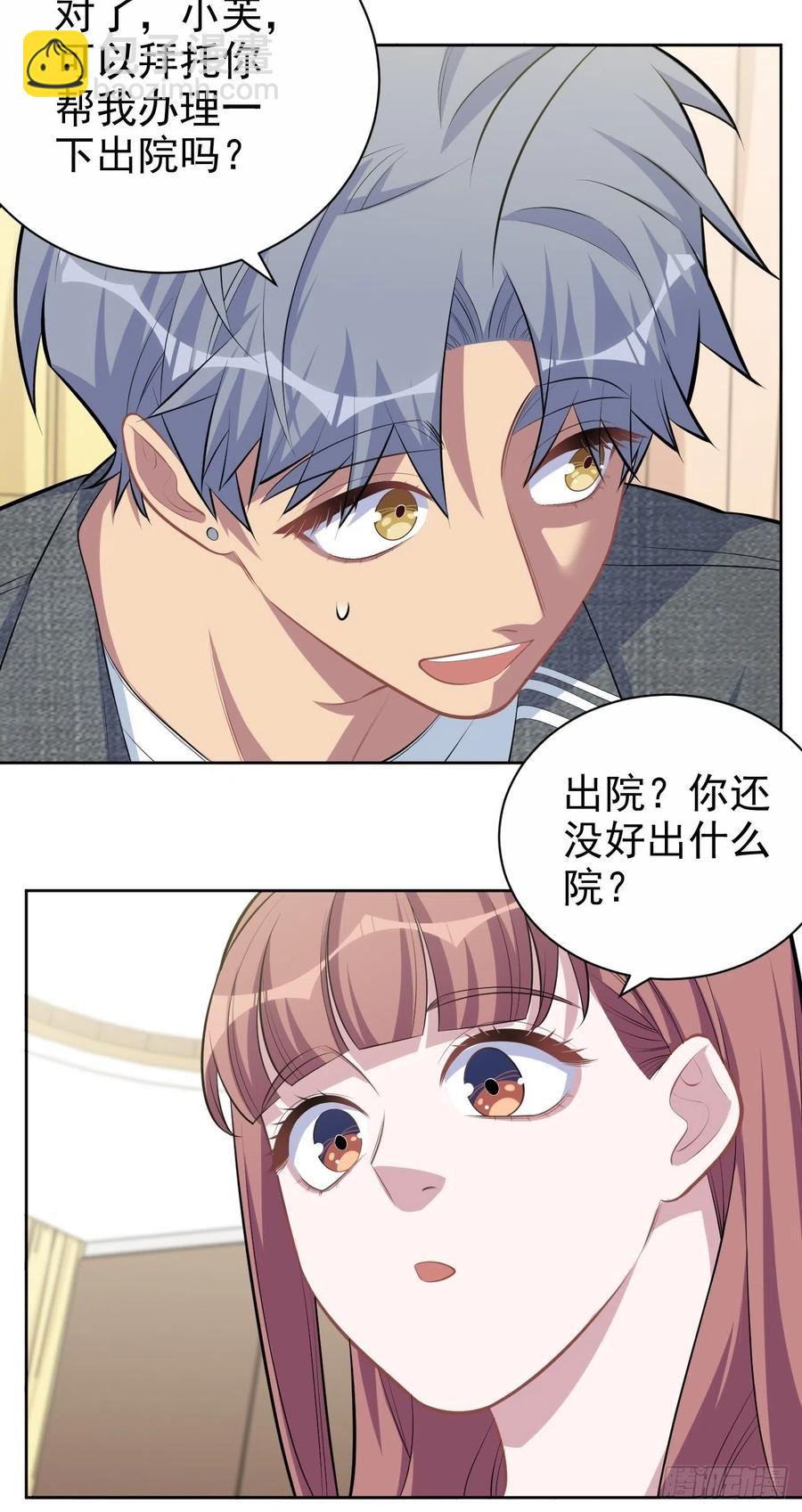 岳父大人是老婆 - 135.叔叔不用麻煩你了 - 2