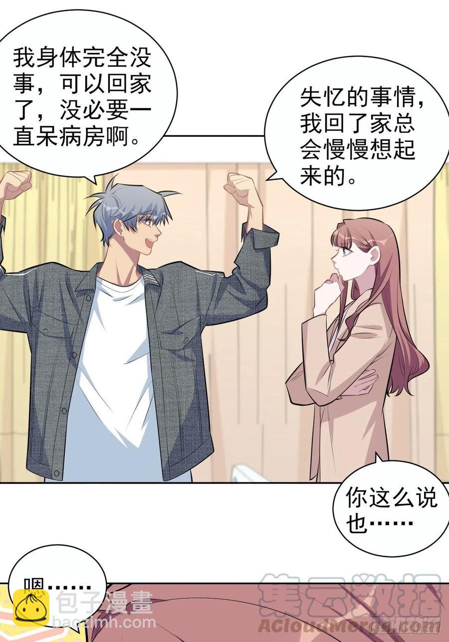 岳父大人是老婆 - 135.叔叔不用麻煩你了 - 3