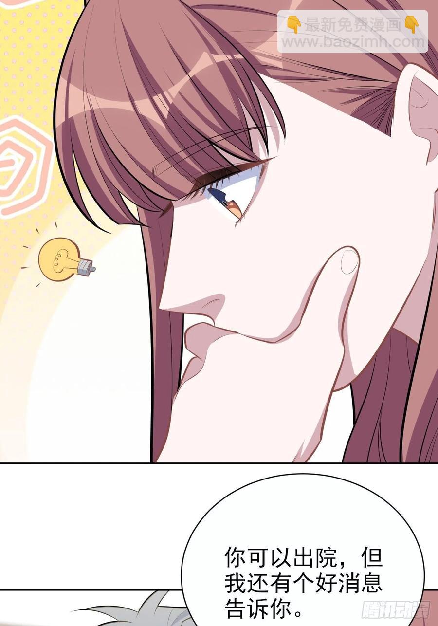 岳父大人是老婆 - 135.叔叔不用麻煩你了 - 4