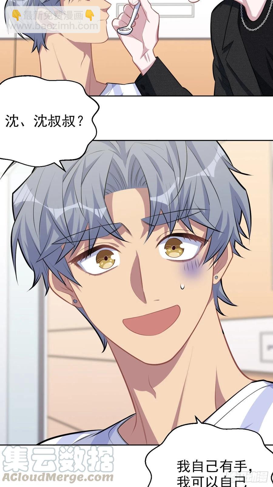 岳父大人是老婆 - 135.叔叔不用麻煩你了 - 3