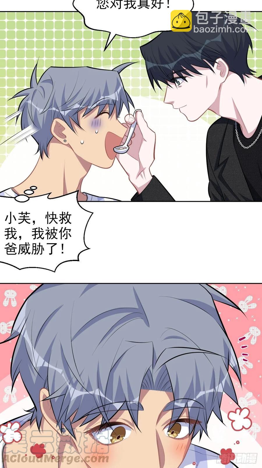 岳父大人是老婆 - 135.叔叔不用麻煩你了 - 5