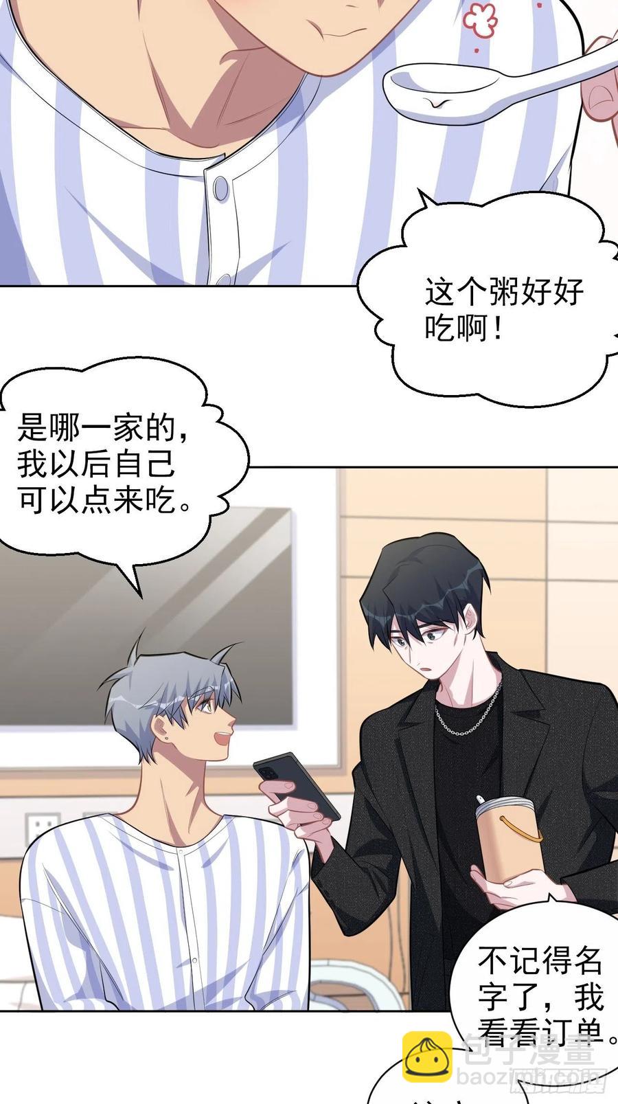 岳父大人是老婆 - 135.叔叔不用麻煩你了 - 6