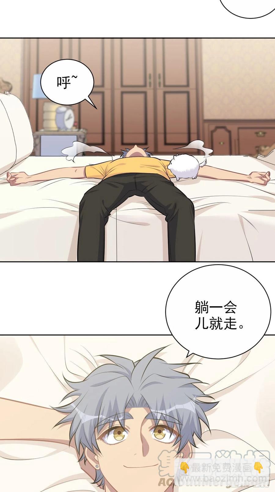 岳父大人是老婆 - 137.就在這睡！ - 5