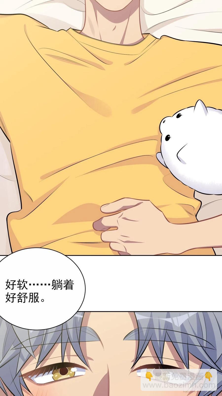 岳父大人是老婆 - 137.就在這睡！ - 6