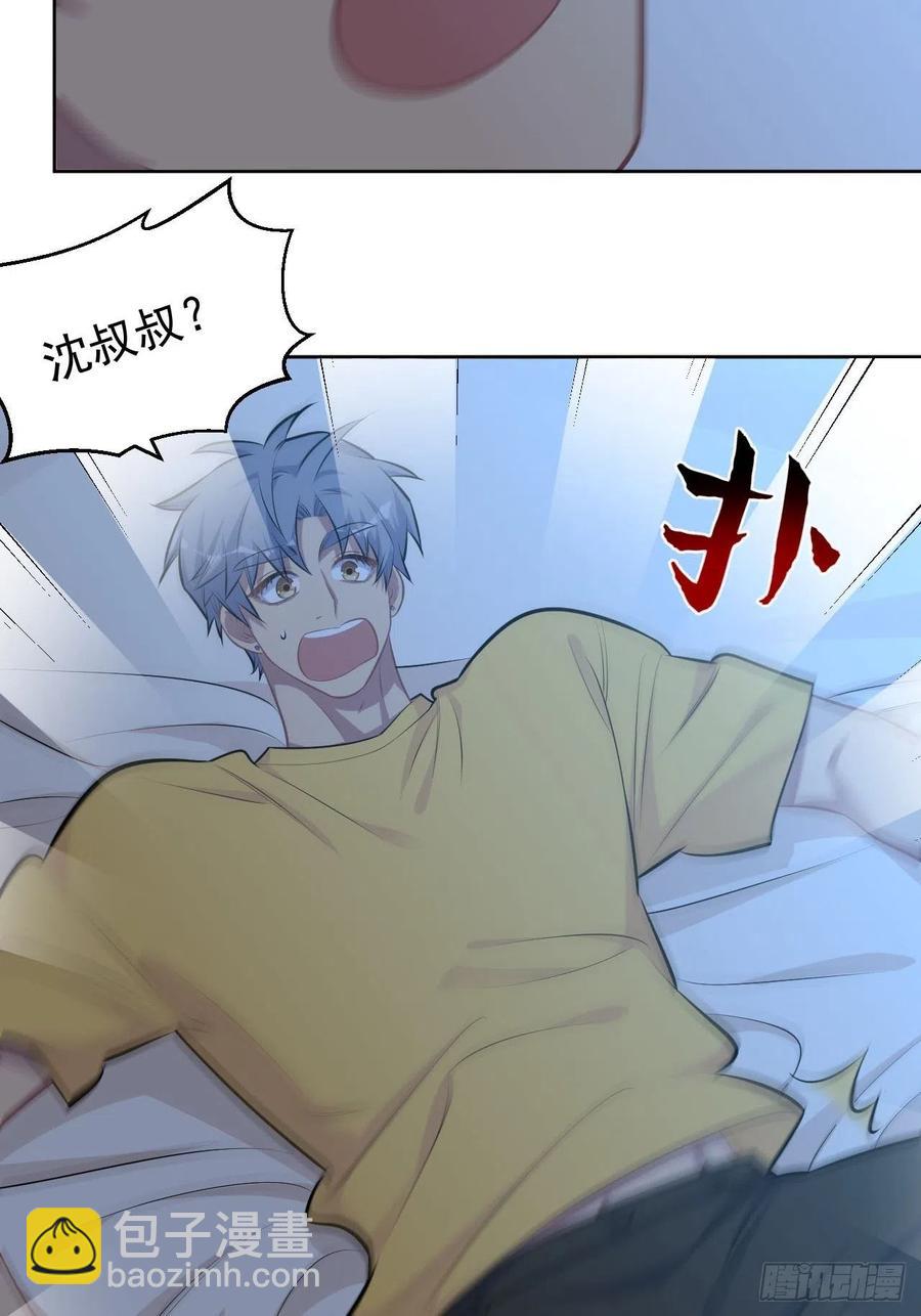 岳父大人是老婆 - 137.就在這睡！ - 4