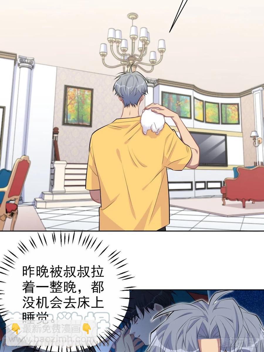 岳父大人是老婆 - 137.就在這睡！ - 7