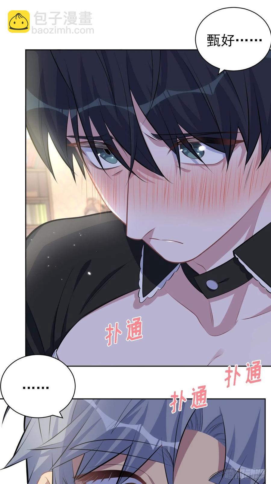 岳父大人是老婆 - 139.出招！叔叔的勾引技巧 - 8