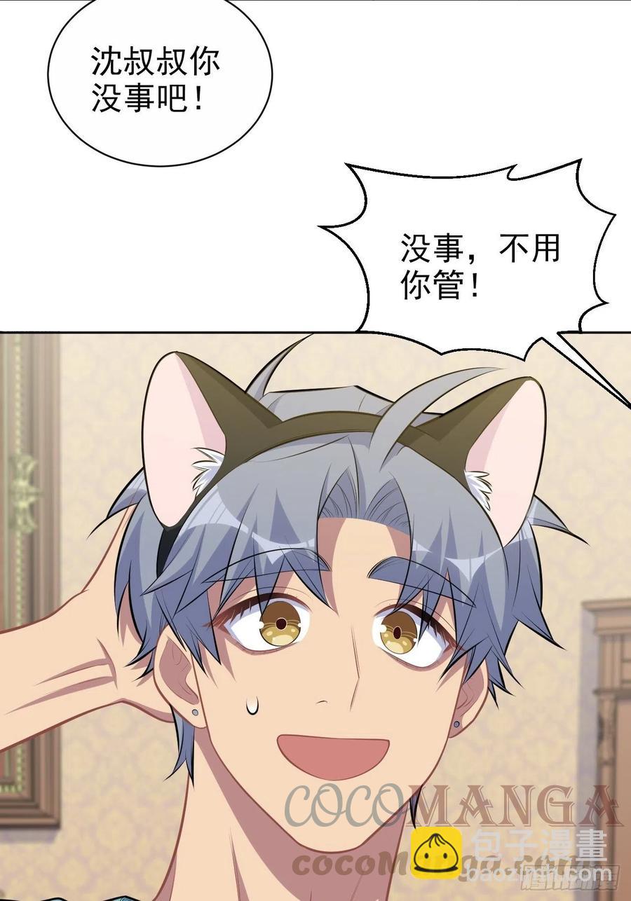 岳父大人是老婆 - 139.出招！叔叔的勾引技巧 - 1