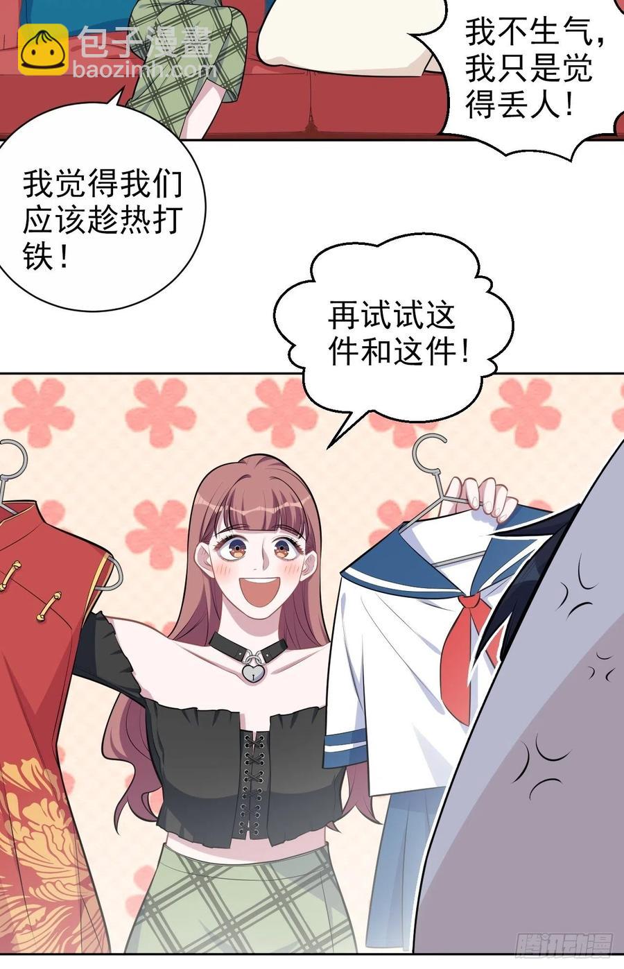 岳父大人是老婆 - 139.出招！叔叔的勾引技巧 - 4