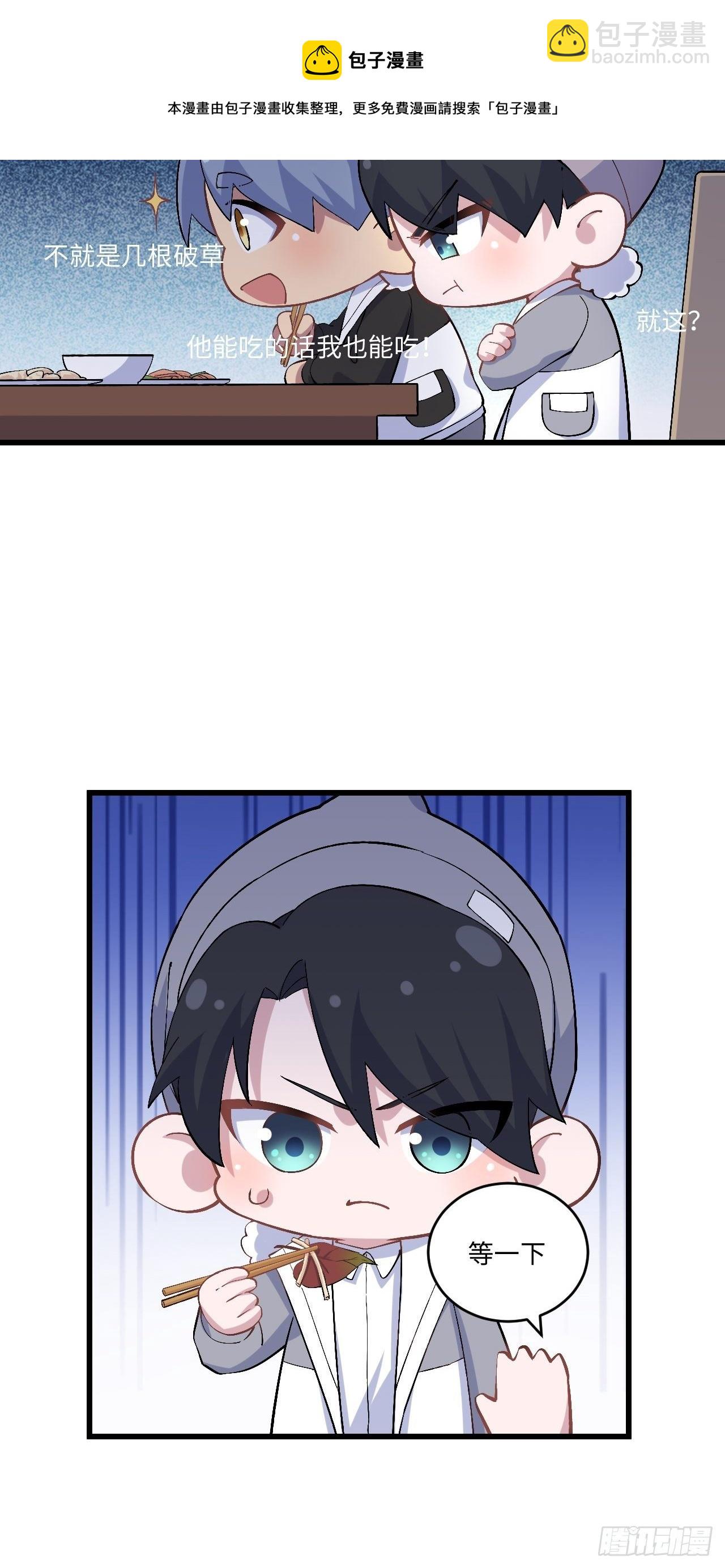 岳父大人是老婆 - 正篇番外-折耳根篇 - 6