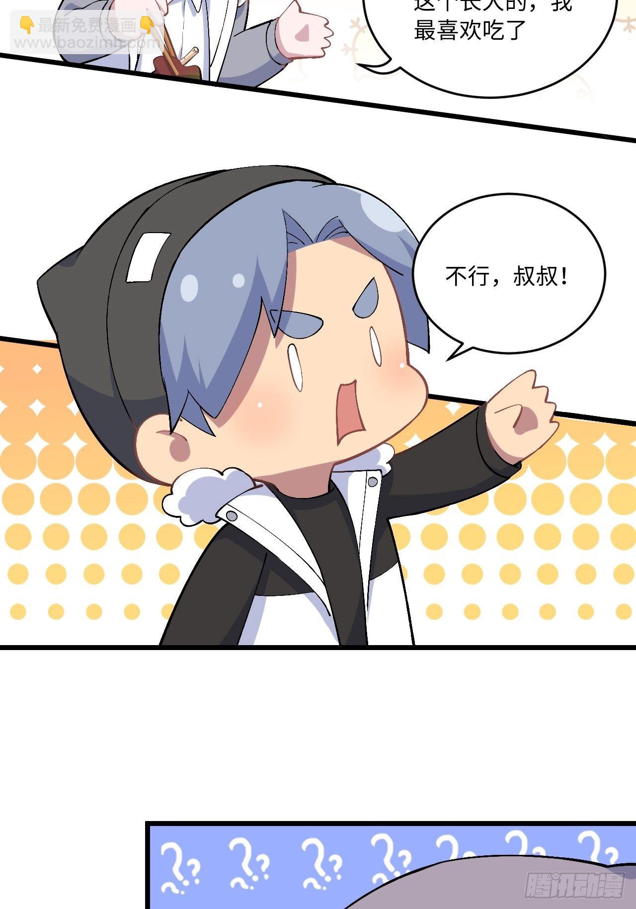 岳父大人是老婆 - 正篇番外-折耳根篇 - 2