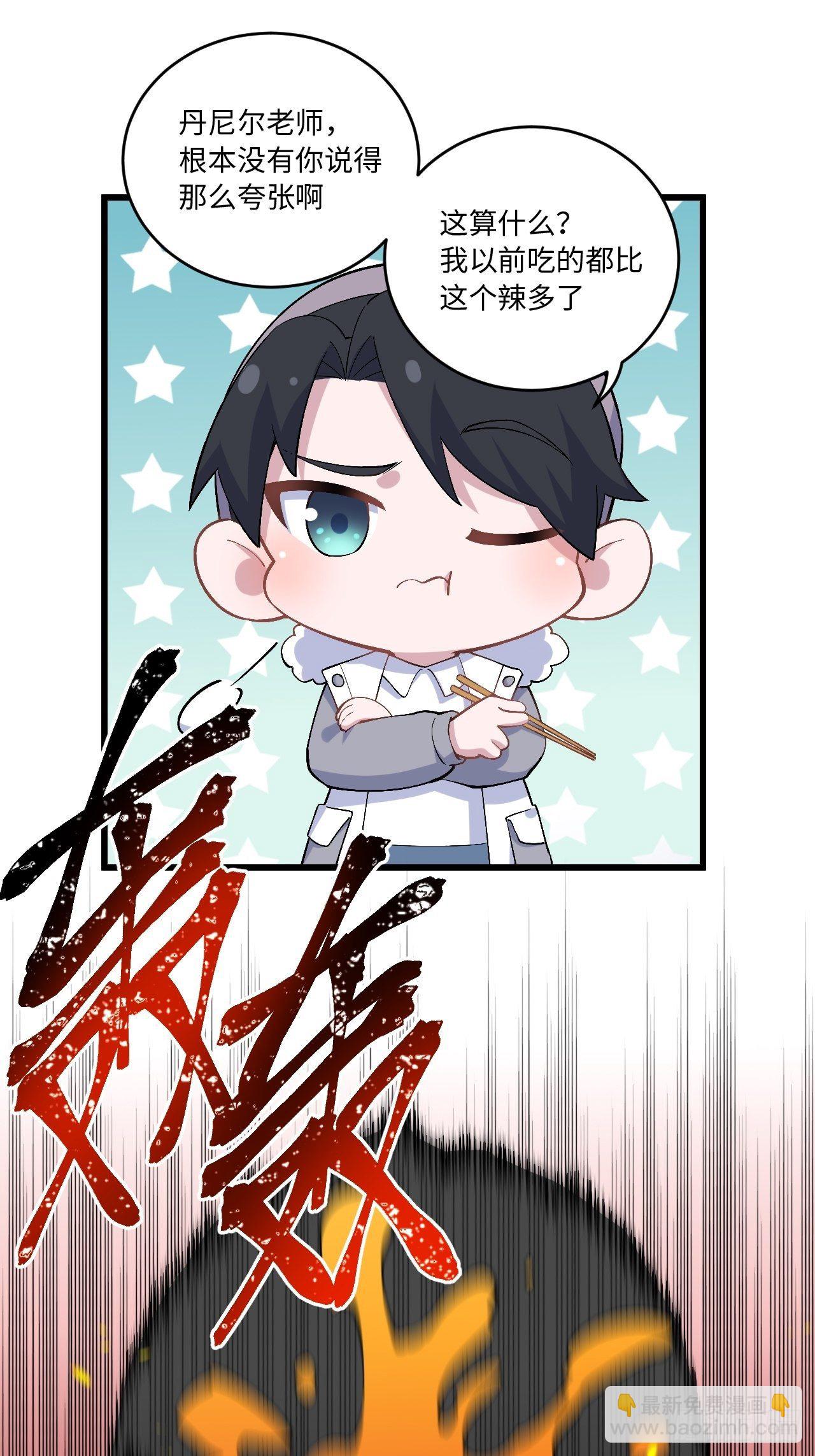 岳父大人是老婆 - 正篇番外-折耳根篇 - 5