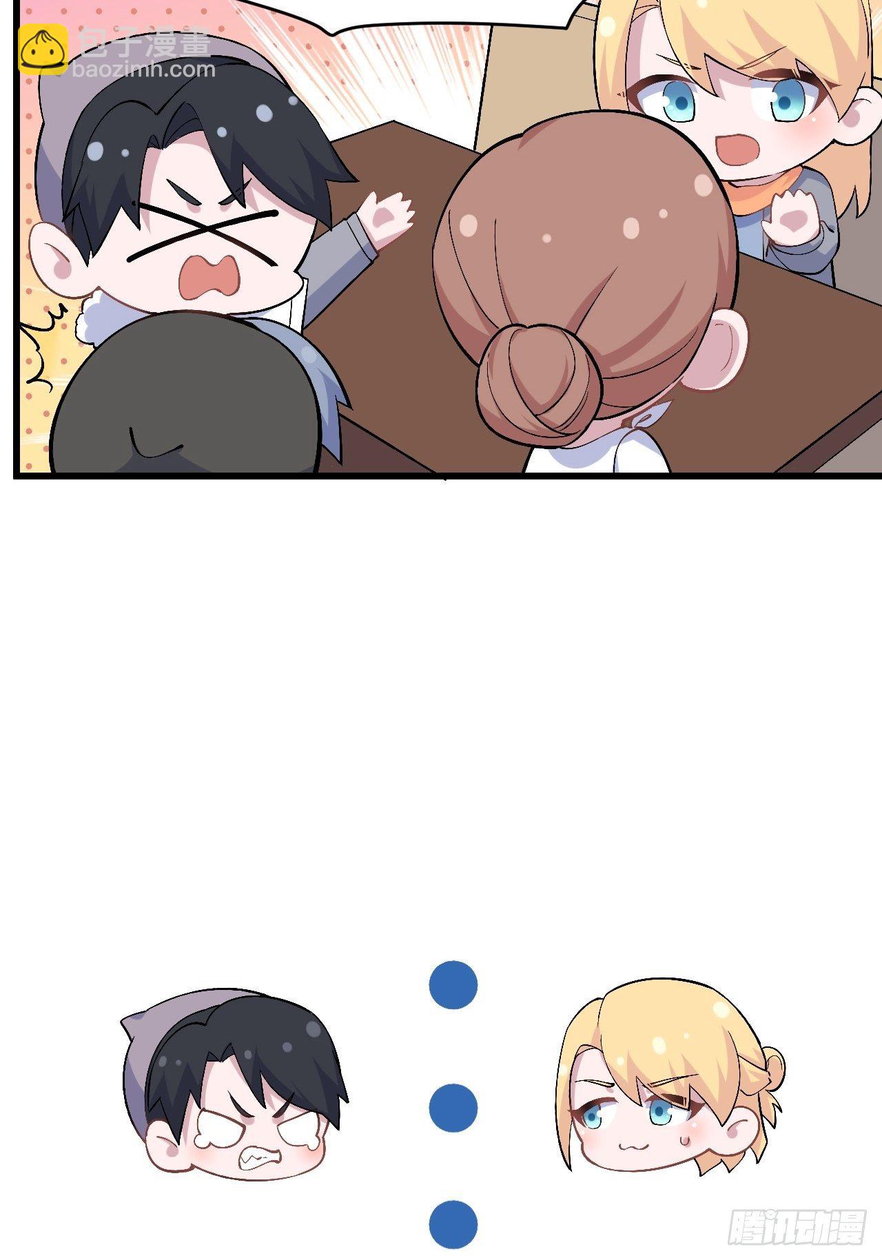 岳父大人是老婆 - 正篇番外-折耳根篇 - 4