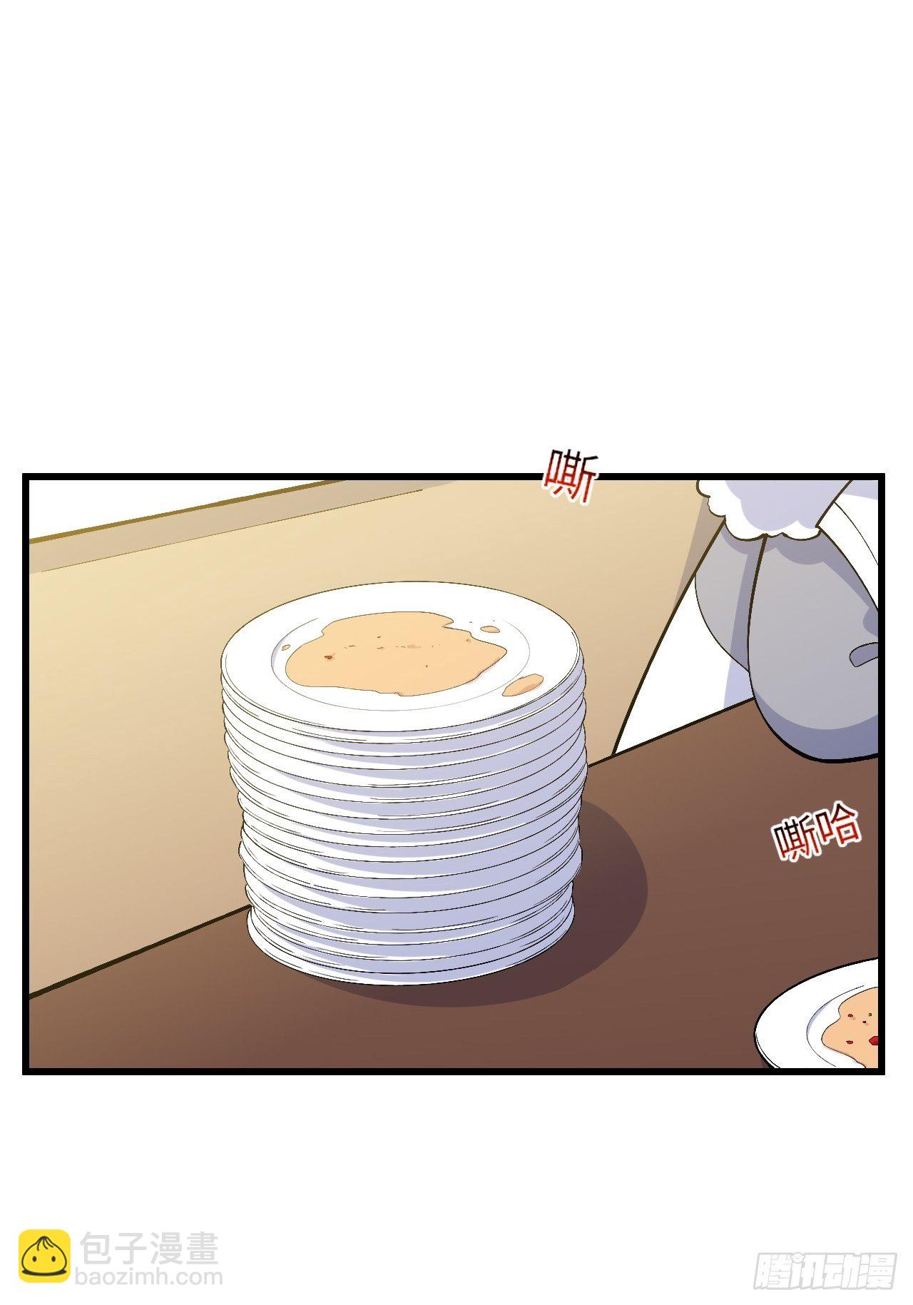 岳父大人是老婆 - 正篇番外-折耳根篇 - 5