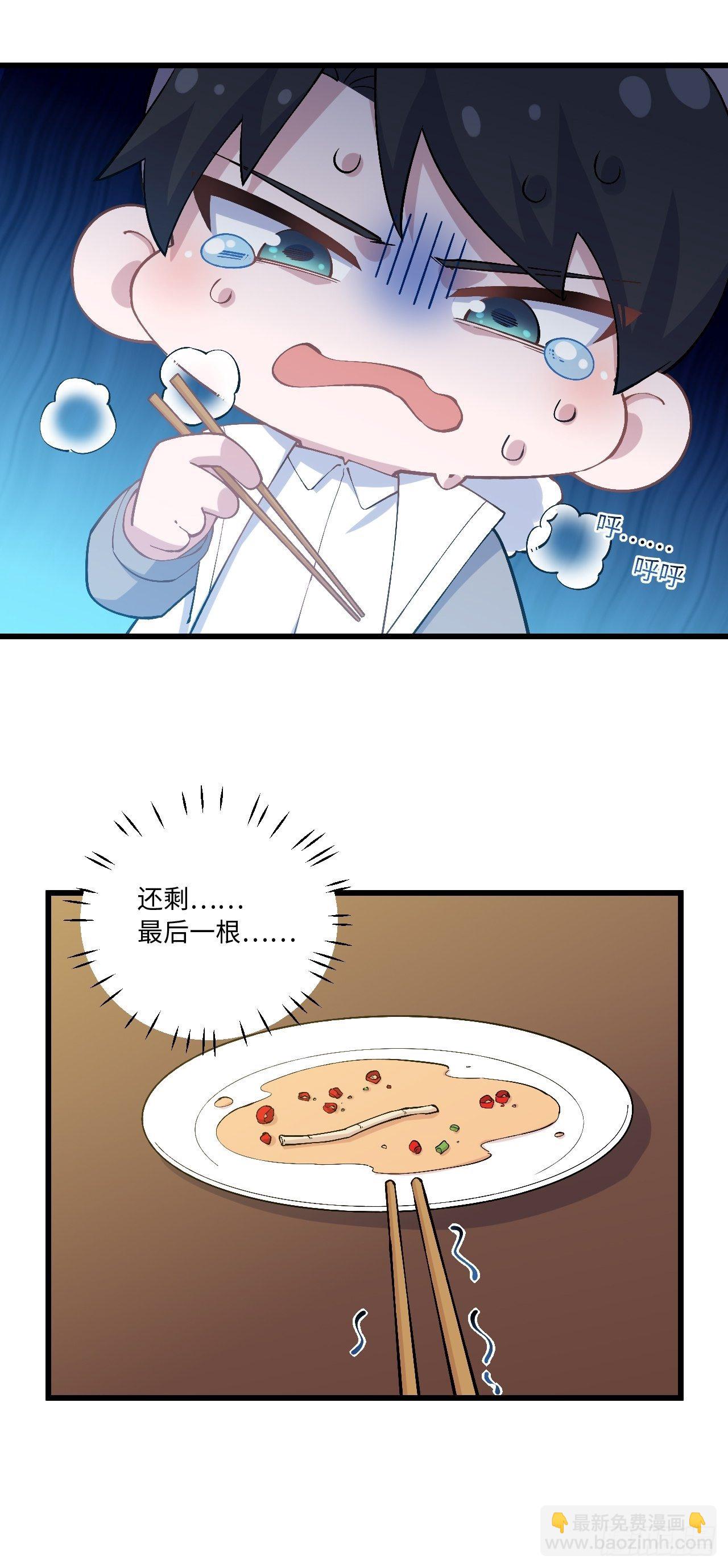 岳父大人是老婆 - 正篇番外-折耳根篇 - 6