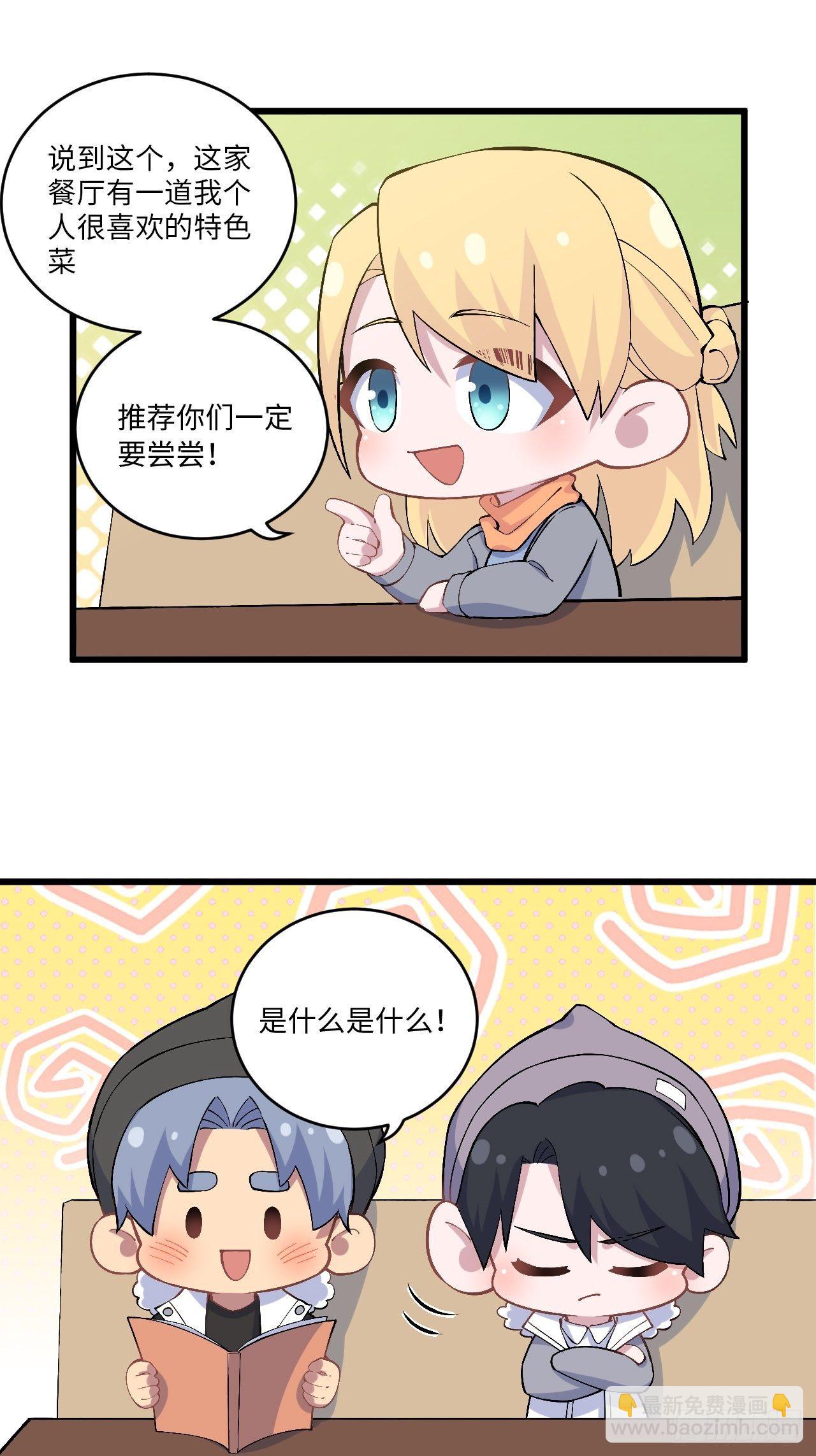 岳父大人是老婆 - 正篇番外-折耳根篇 - 5