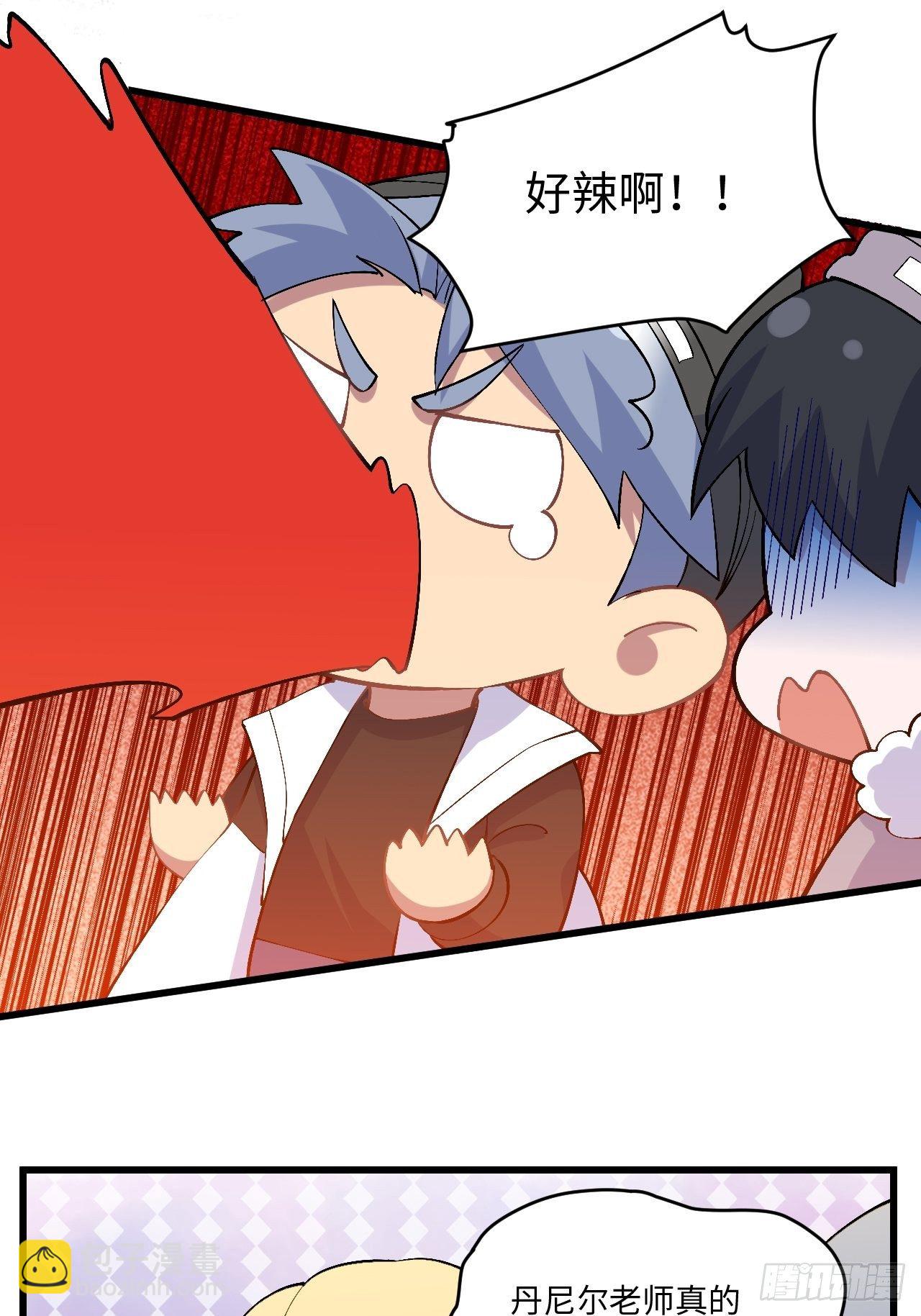 岳父大人是老婆 - 正篇番外-折耳根篇 - 3