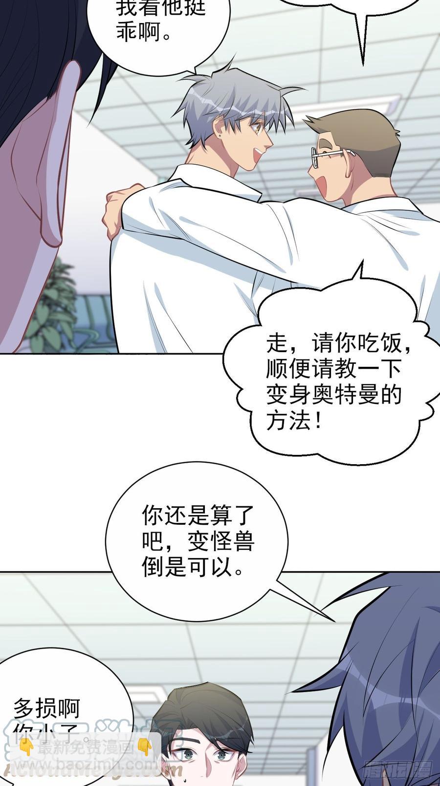 岳父大人是老婆 - 142.我該放手嗎？ - 4