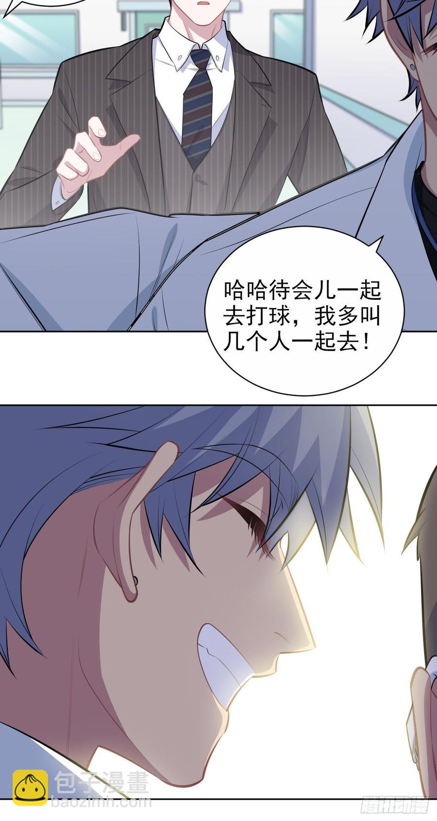 岳父大人是老婆 - 142.我該放手嗎？ - 5