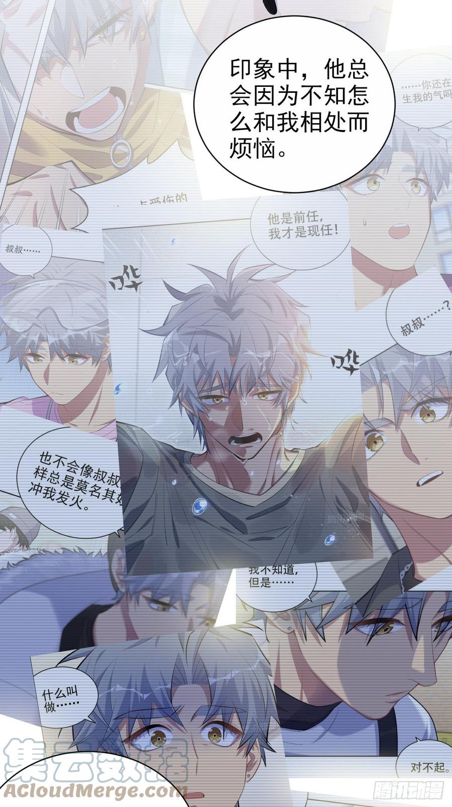 岳父大人是老婆 - 142.我該放手嗎？ - 2