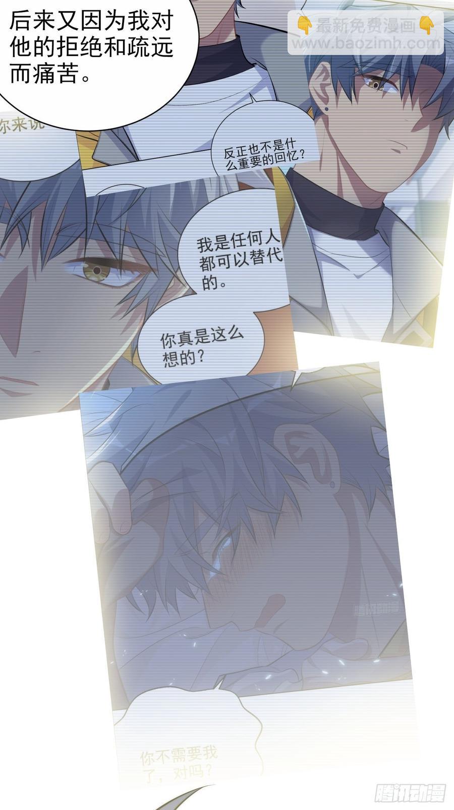 岳父大人是老婆 - 142.我該放手嗎？ - 3