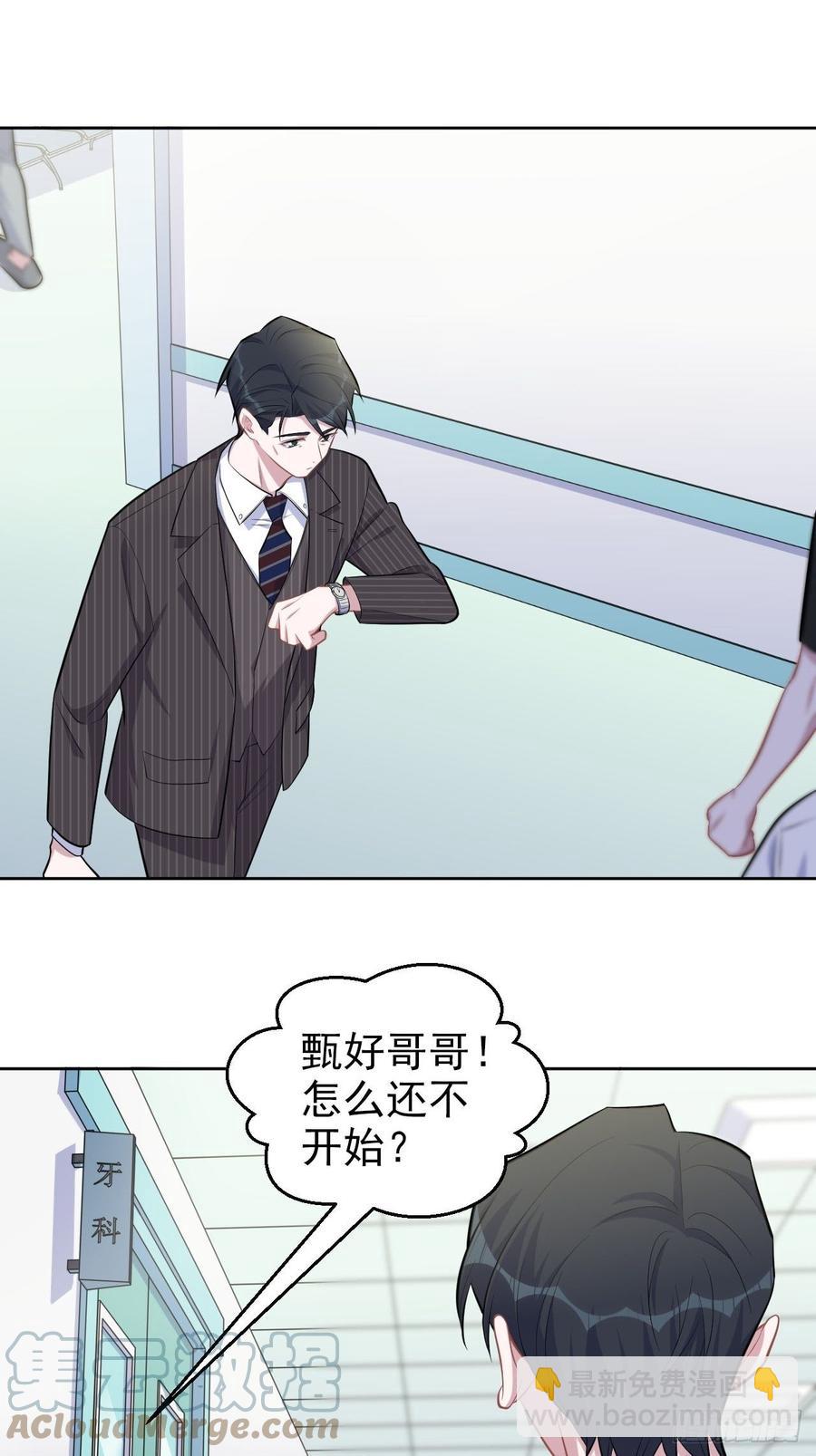 岳父大人是老婆 - 142.我該放手嗎？ - 3