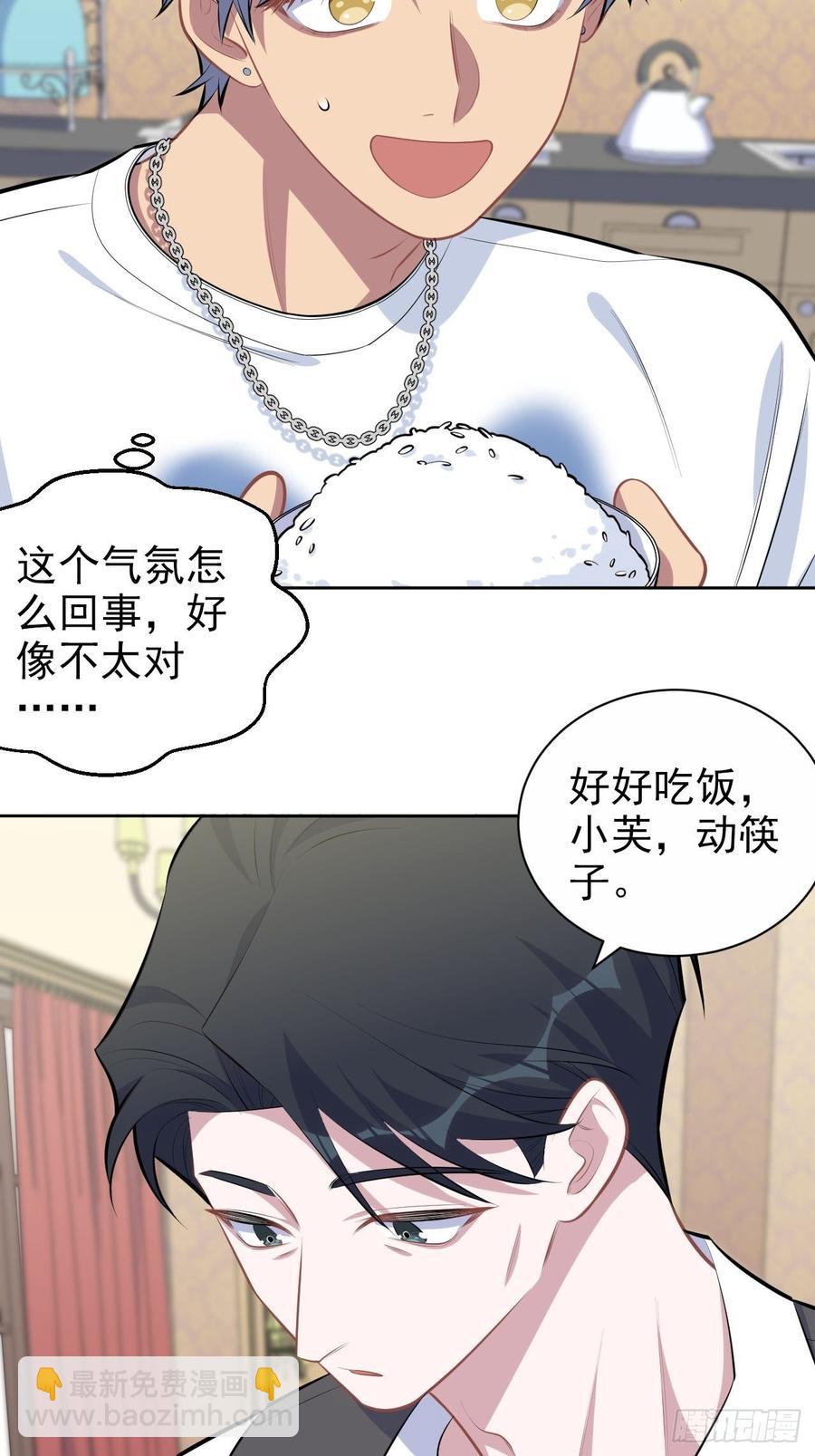 岳父大人是老婆 - 142.我該放手嗎？ - 2