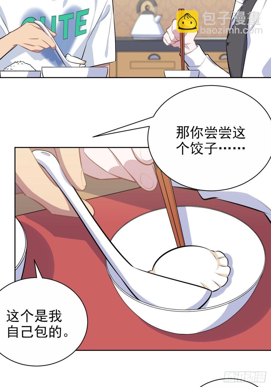 岳父大人是老婆 - 142.我該放手嗎？ - 6