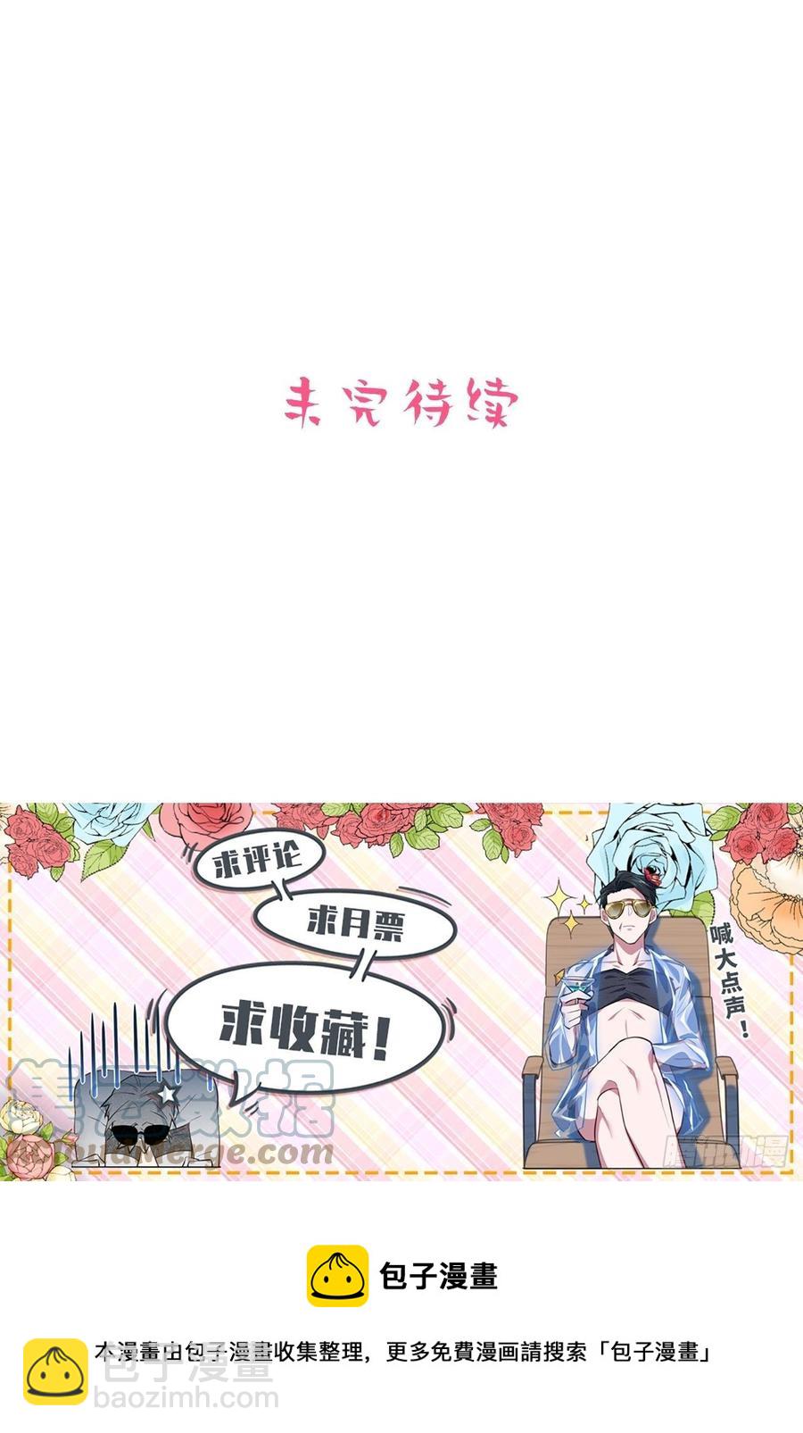 岳父大人是老婆 - 142.我該放手嗎？ - 4