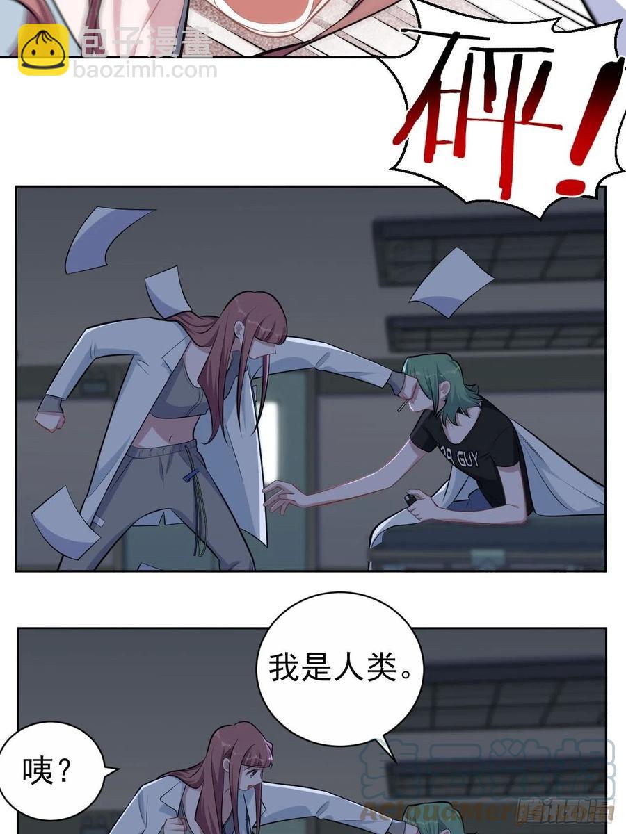 岳父大人是老婆 - 144.停屍房神秘客 - 3