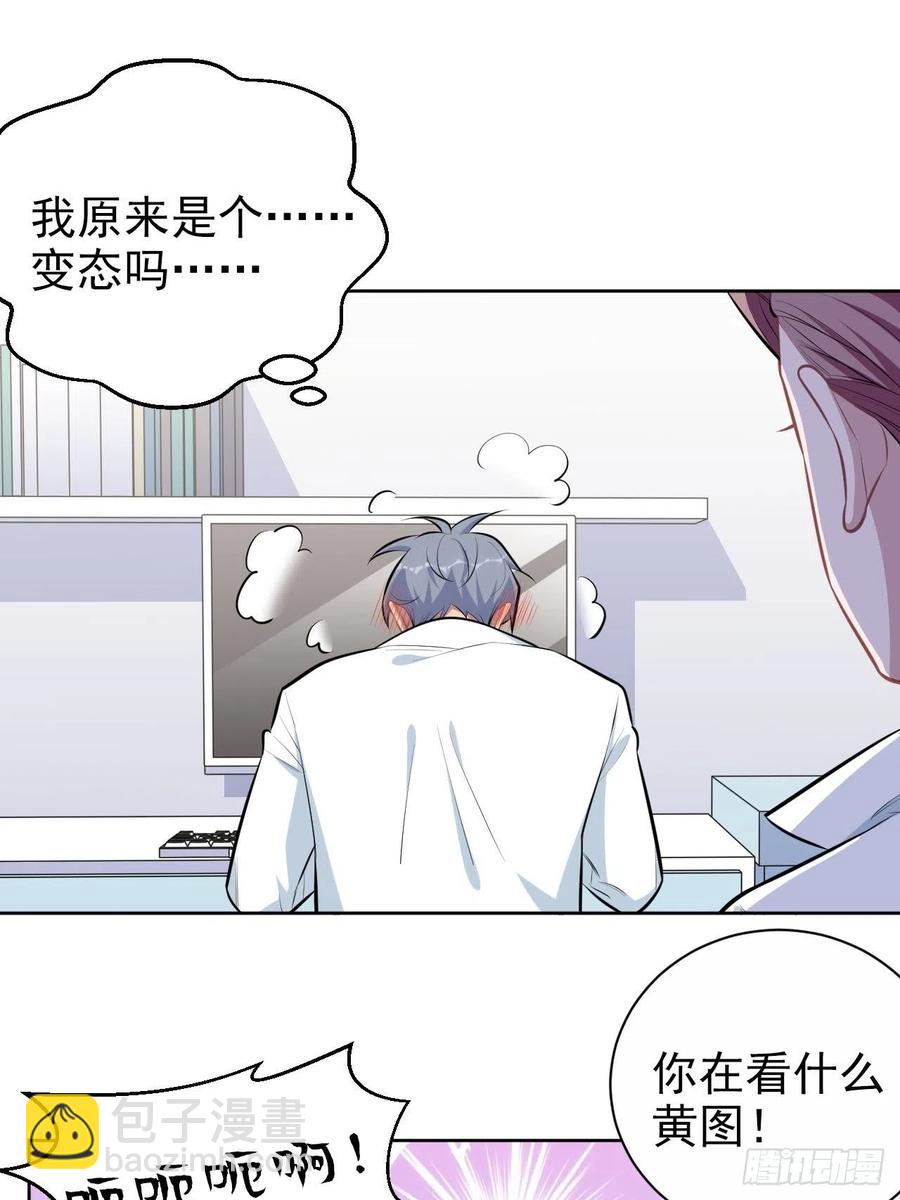 岳父大人是老婆 - 144.停屍房神秘客 - 2