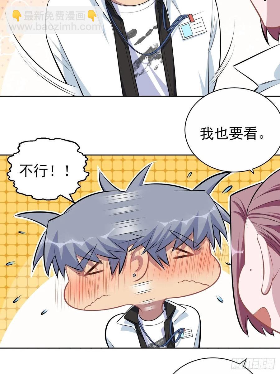 岳父大人是老婆 - 144.停屍房神秘客 - 4