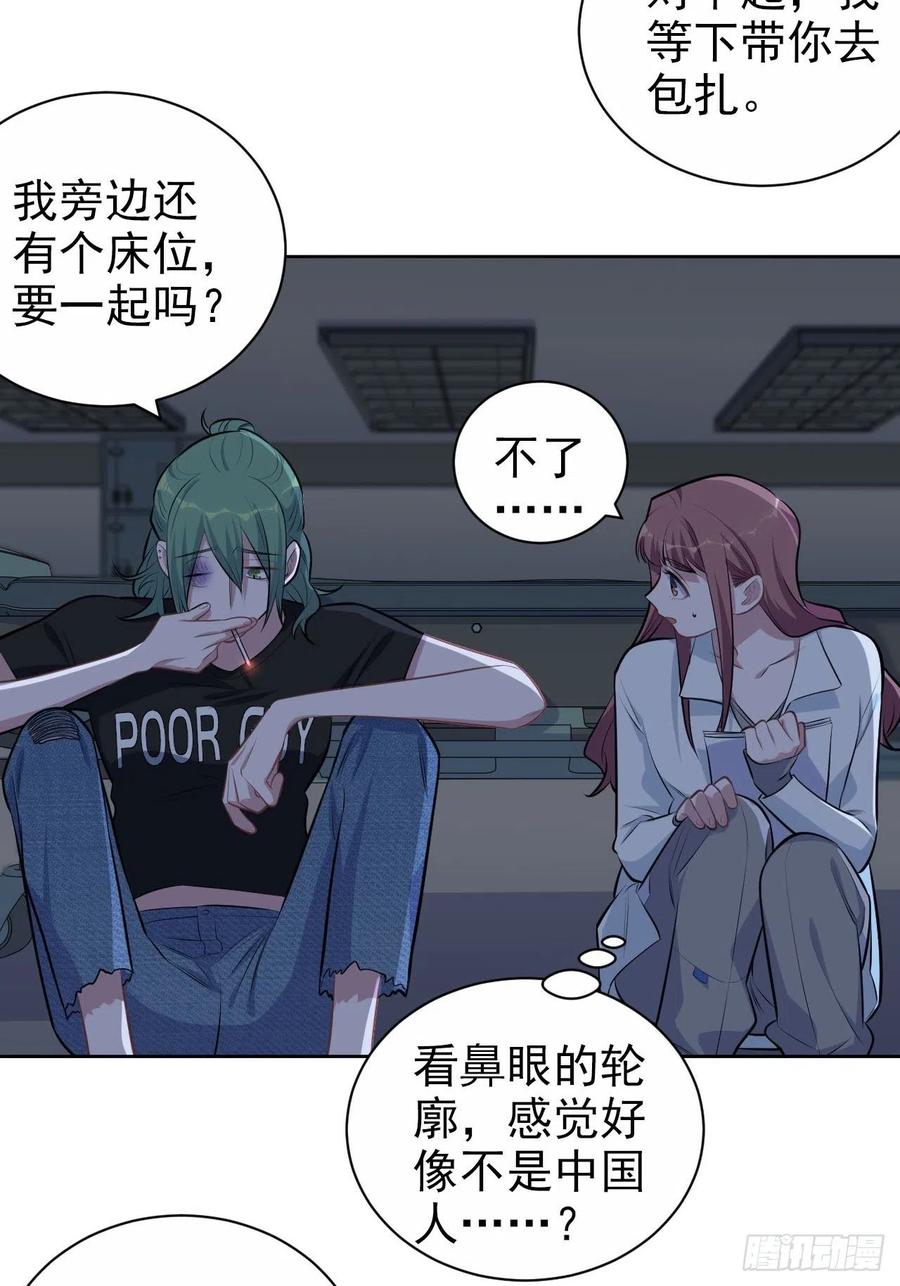 岳父大人是老婆 - 144.停屍房神秘客 - 4