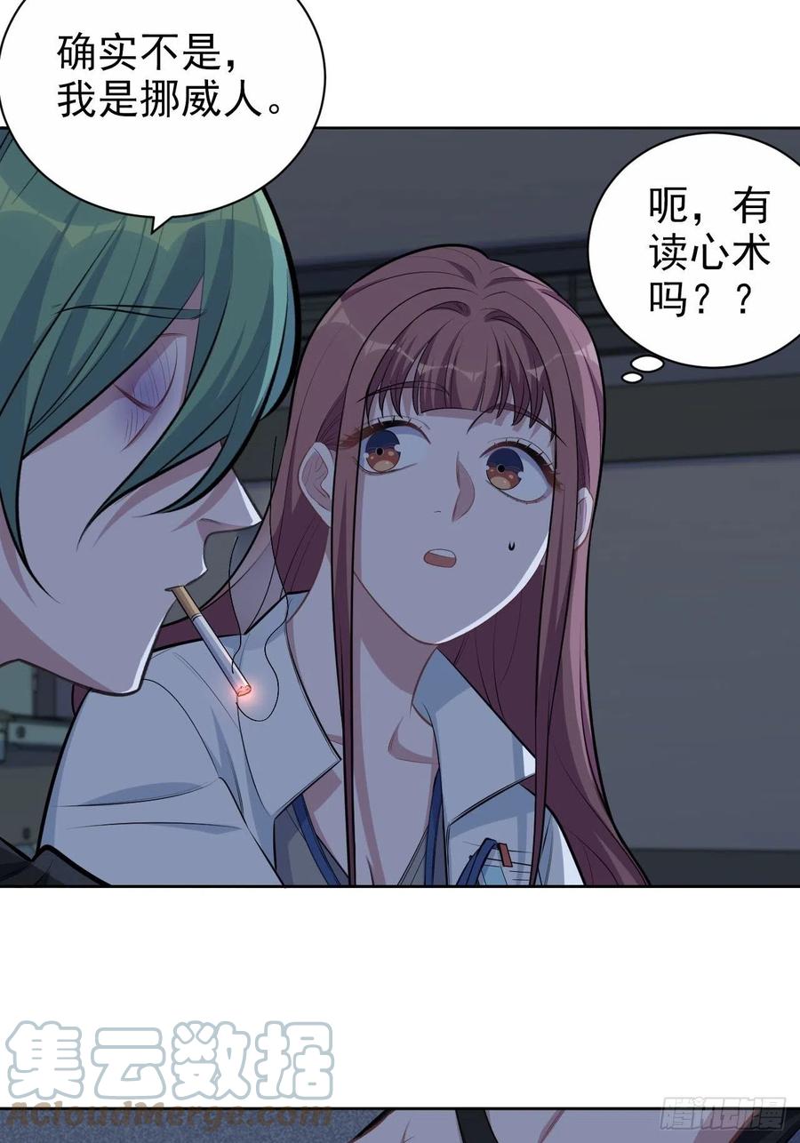 岳父大人是老婆 - 144.停屍房神秘客 - 5