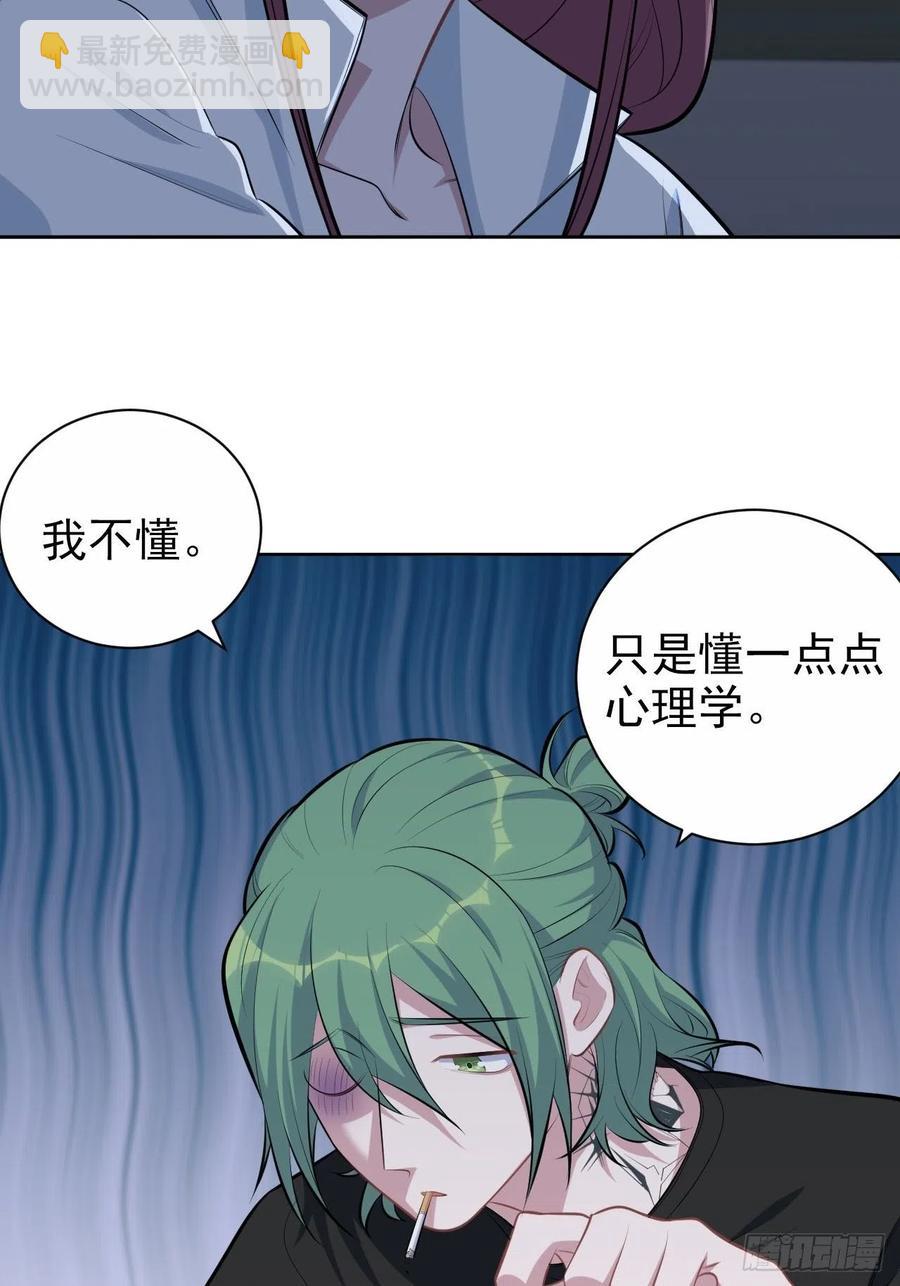 岳父大人是老婆 - 144.停屍房神秘客 - 2