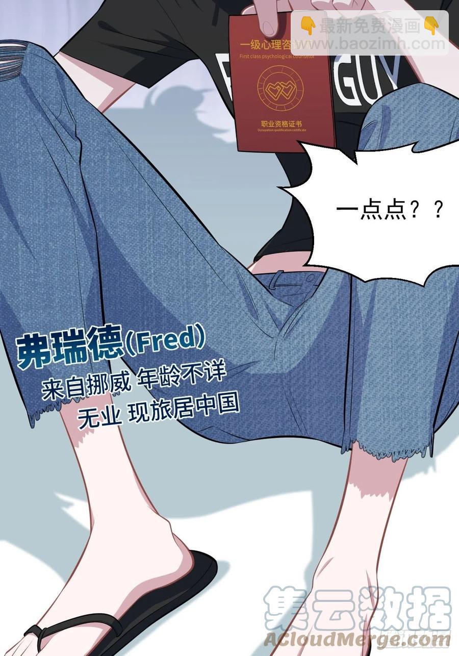 岳父大人是老婆 - 144.停屍房神秘客 - 3