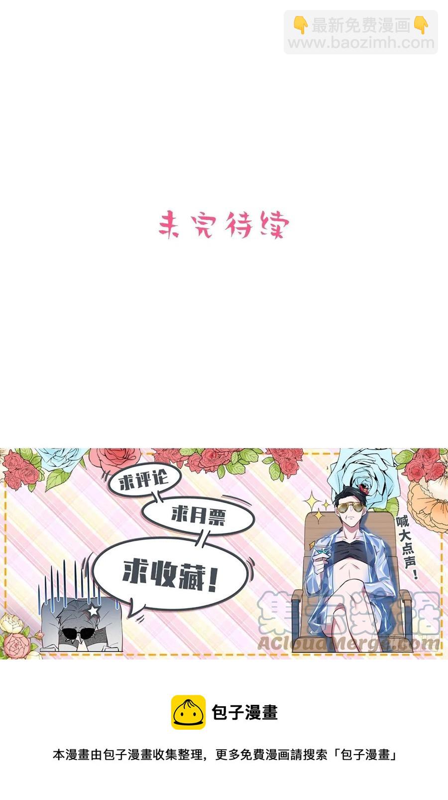 岳父大人是老婆 - 144.停屍房神秘客 - 5