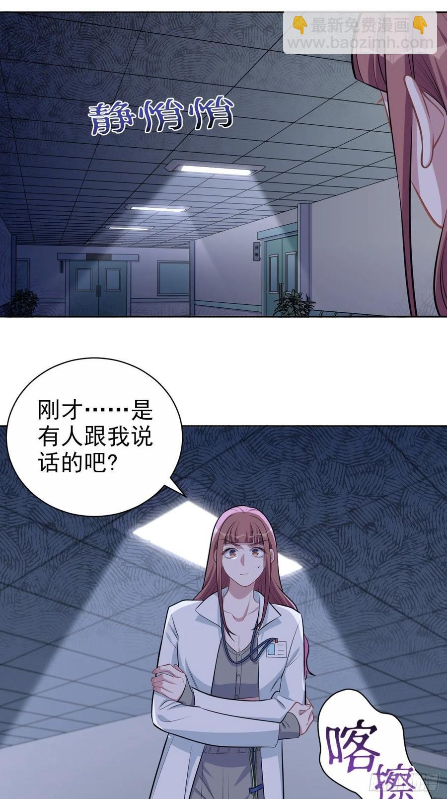 岳父大人是老婆 - 144.停屍房神秘客 - 2