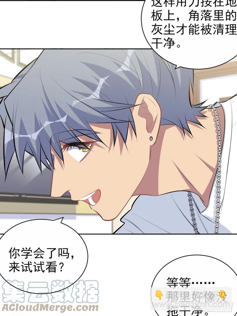 岳父大人是老婆 - 146.催眠診療 - 4