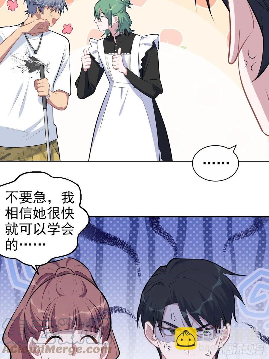 岳父大人是老婆 - 146.催眠診療 - 6