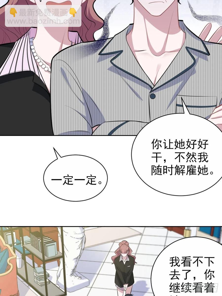 岳父大人是老婆 - 146.催眠診療 - 7