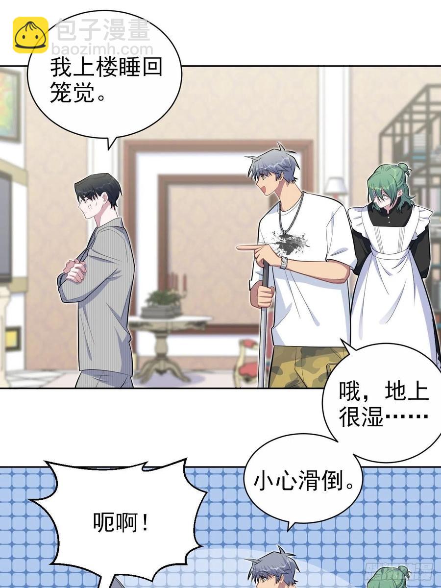 岳父大人是老婆 - 146.催眠診療 - 2