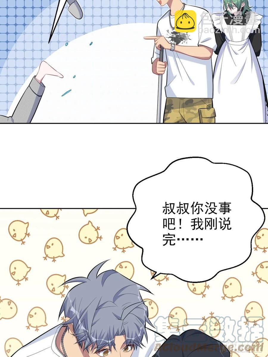 岳父大人是老婆 - 146.催眠診療 - 3