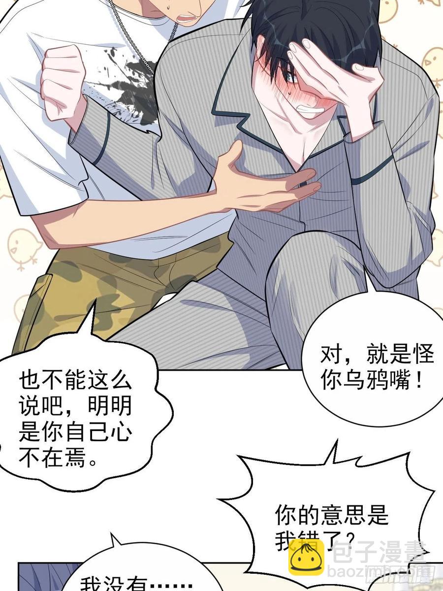 岳父大人是老婆 - 146.催眠診療 - 4